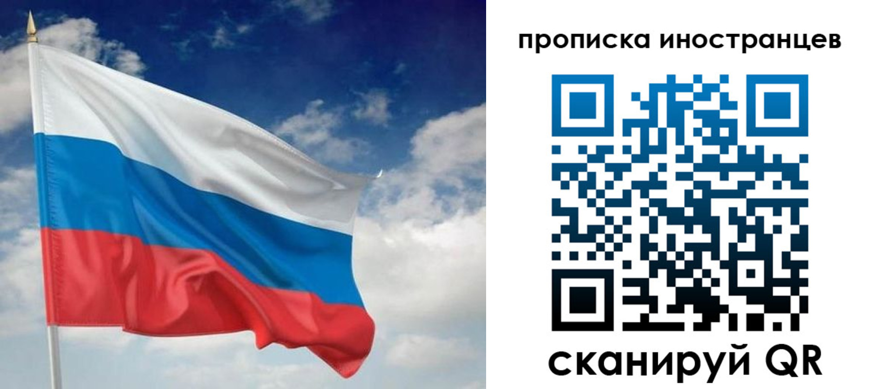 временная регистрация гарантия в Боре