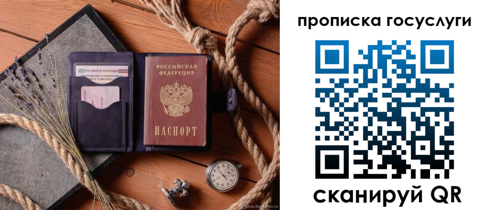 прописка поиск в Боре