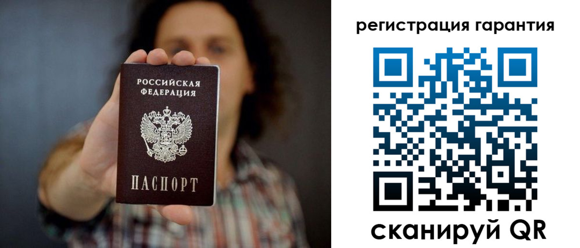 прописка для кредита в Боре