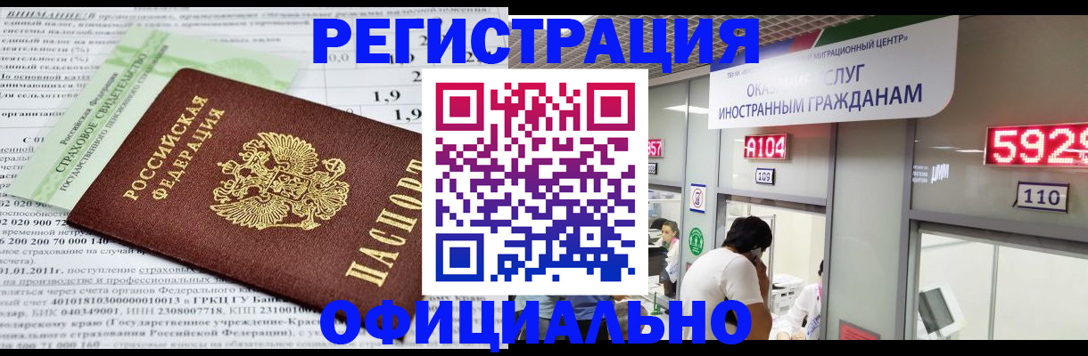 временная регистрация надежно в Боре