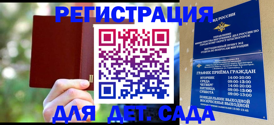 прописка 2025 в Боре