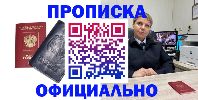 где прописаться в Боре